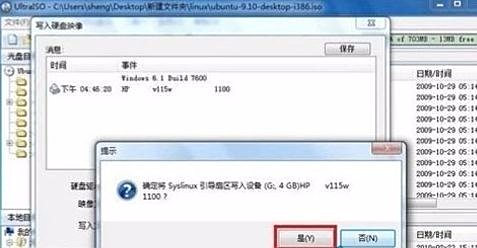 如何通过u盘装linux转  第1张