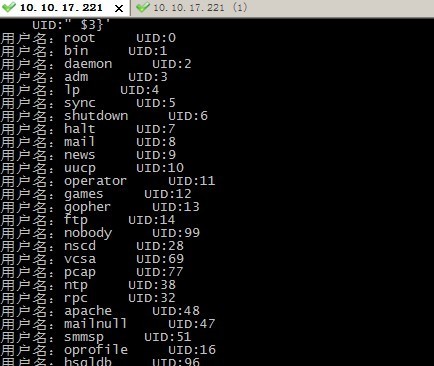 如何查看linux的uid  第1张