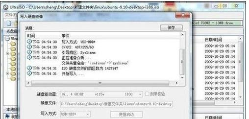u盘如何安装linux
