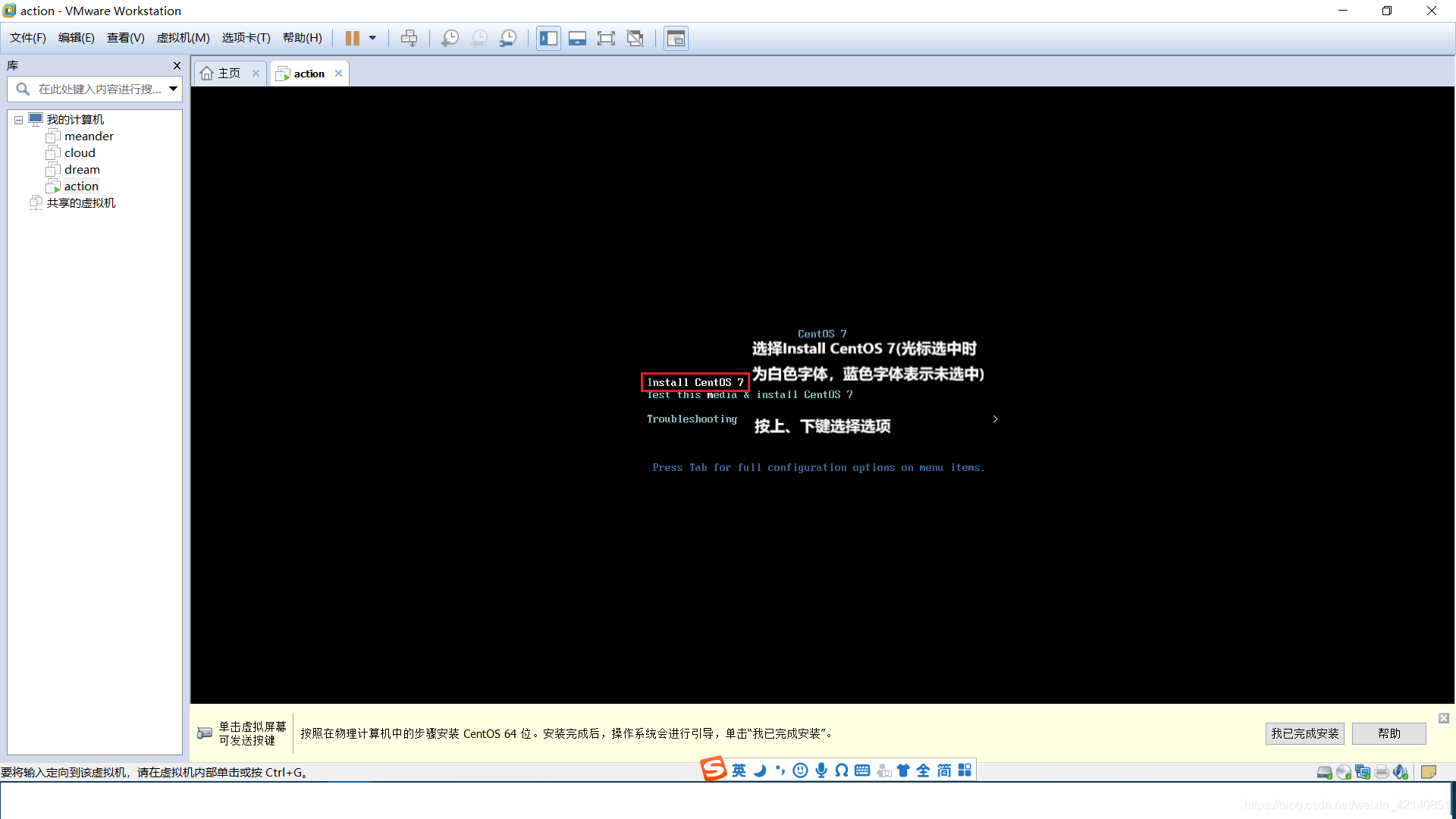 windows系统如何安装linux系统
