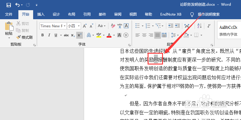 为什么word加引用后多了一行  第1张