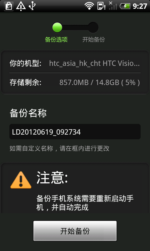 刷机属于物理删除吗  第1张