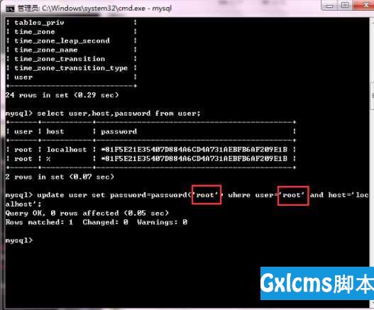 linux如何进入mysql数据库命令行