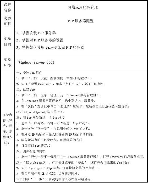 ftp服务器报价