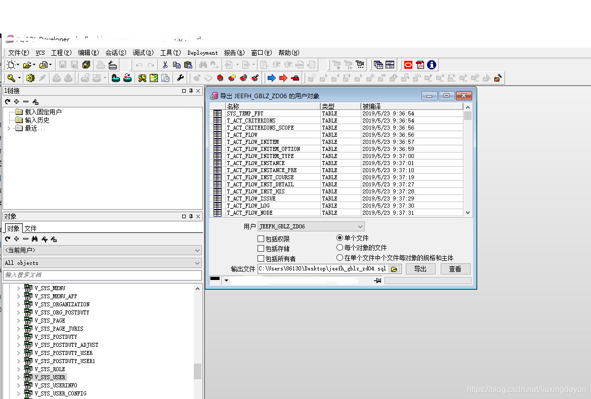 oracle 怎么更新数据库  第1张