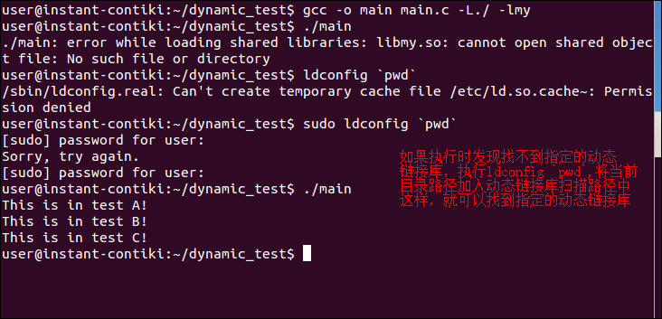 linux 静态库如何使用  第1张
