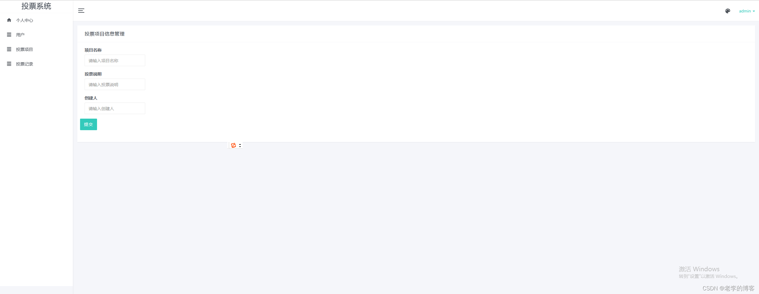 如何用html写投票系统  第1张