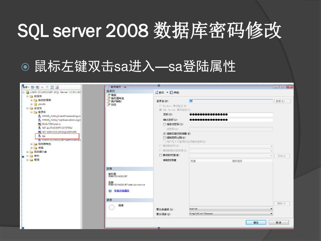 sql怎么看数据库账号密码是多少位  第1张
