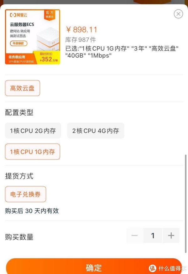 网易服务器购买