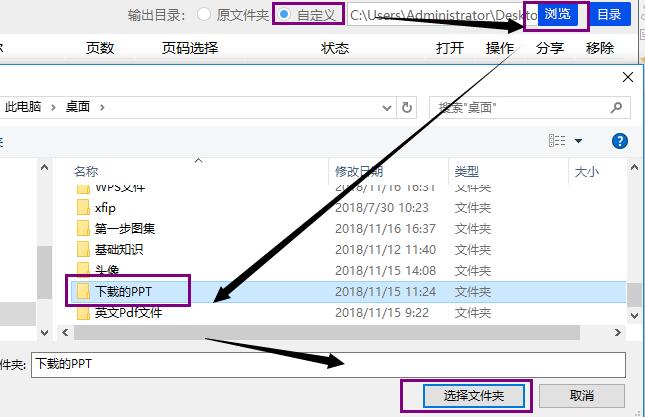 为什么wps里面的文件分享出去变成图片  第1张
