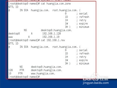 linux 如何设置域名解析  第1张