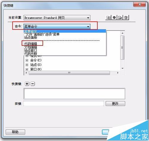 html如何写注释快捷键  第1张