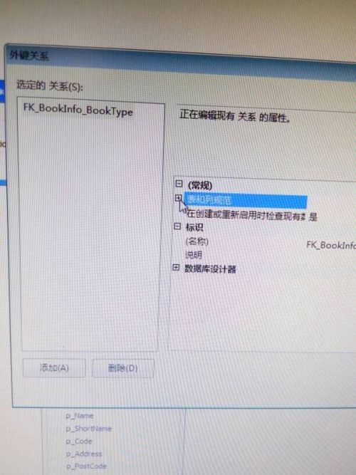 数据库中怎么删除外键关联  第1张