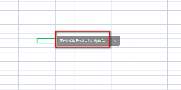 表格关闭保存怎么恢复数据库