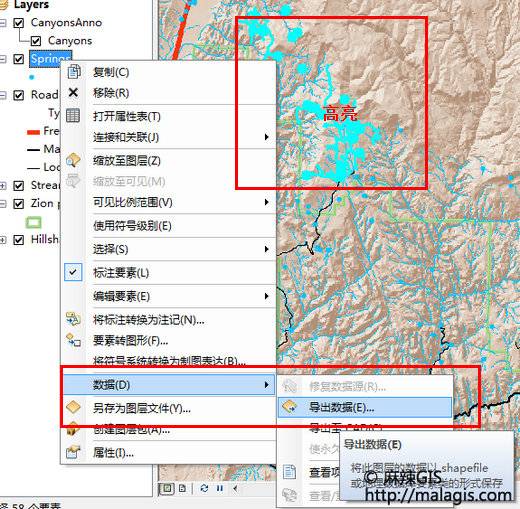 arcmap怎么筛选数据库  第1张