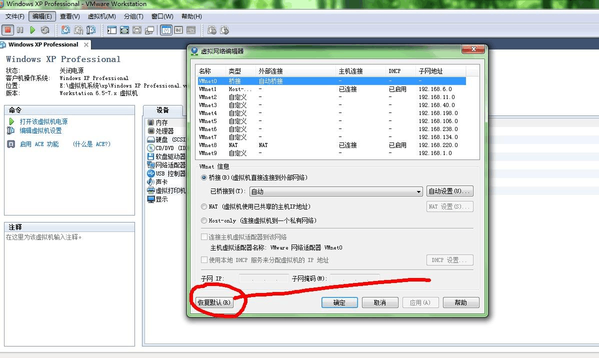 虚拟机物理盘