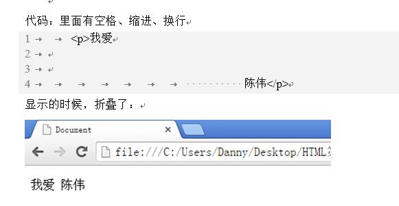 网页如何显示空格html 第1张 网页如何显示空格html 第1张