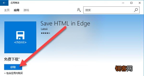 w10网页如何保存html