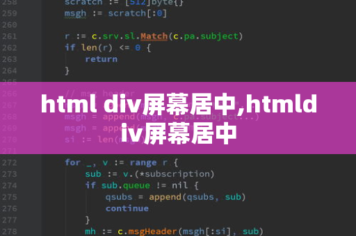 html如何实现div居中  第1张