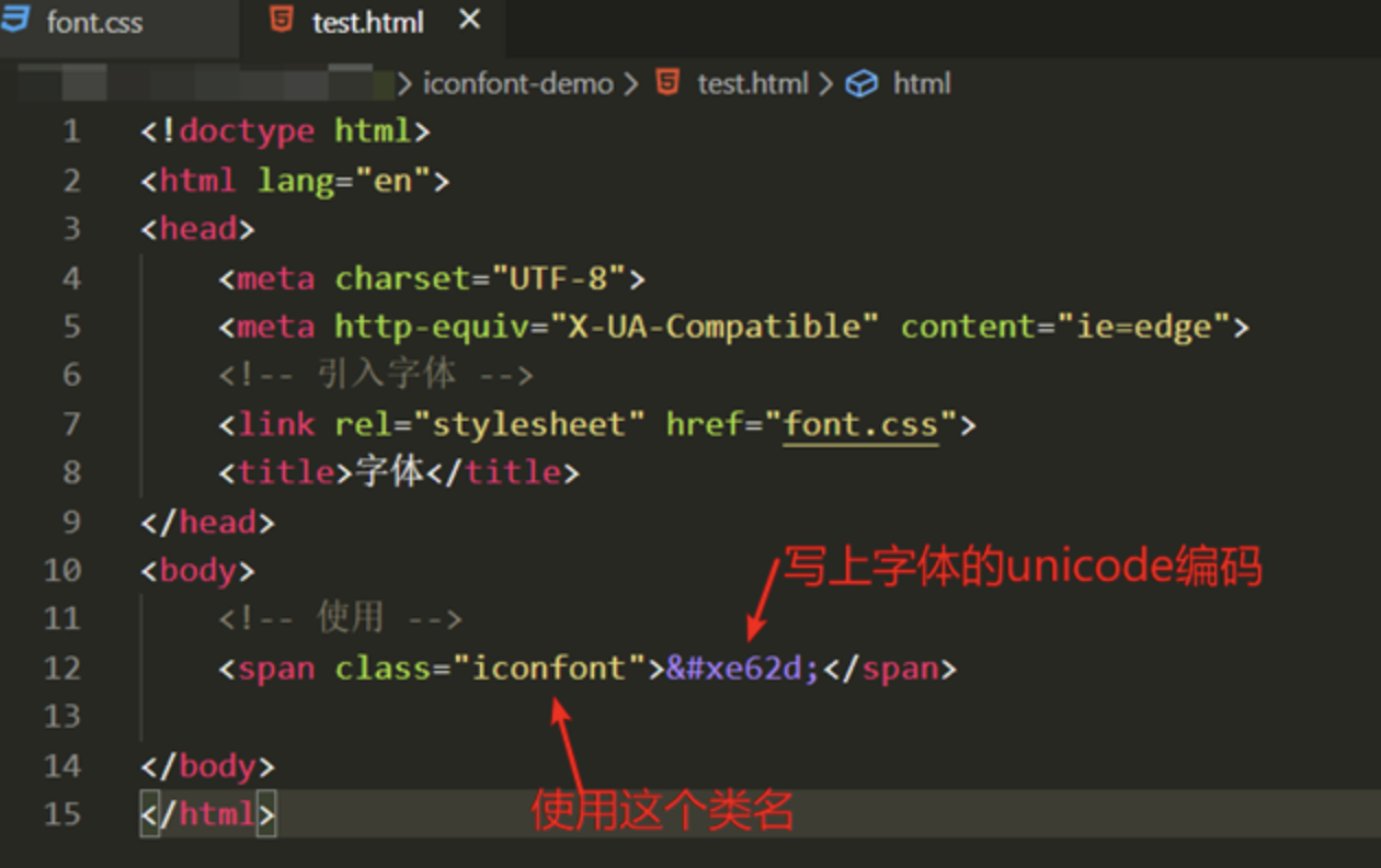 html如何使用外部导入字体文件路径