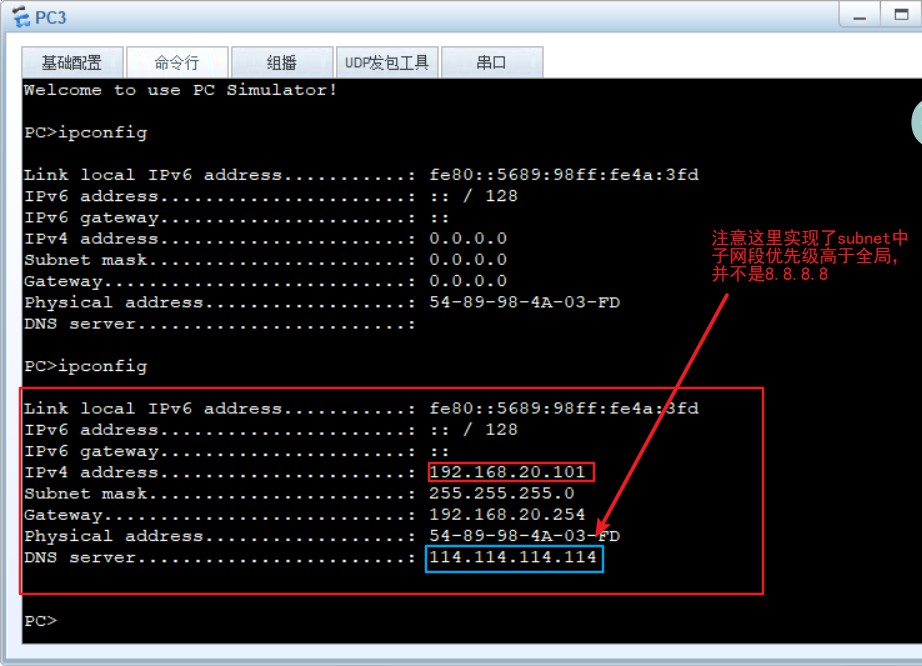 linux 如何关闭 dhcp  第1张