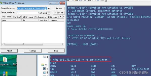 如何查看linux是否安装tftp  第1张
