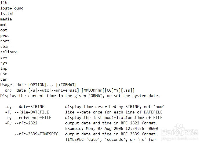 linux 如何查看当前目录  第1张