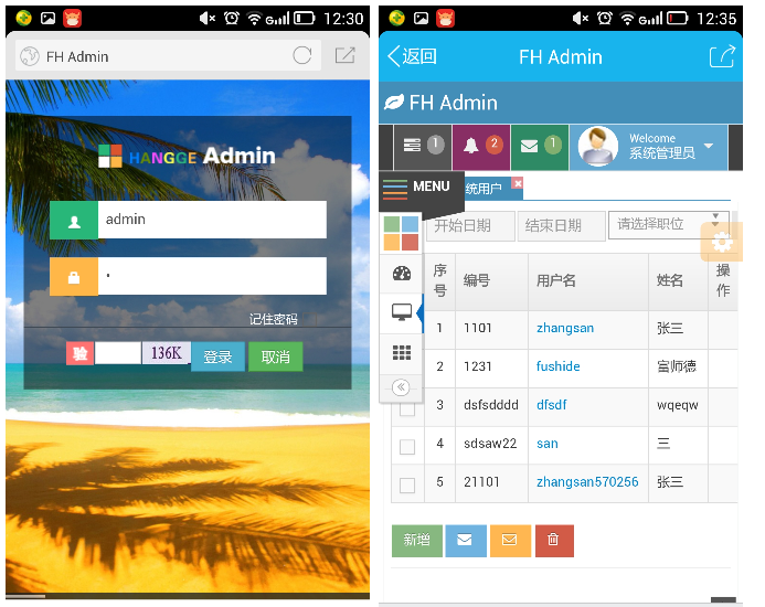 java web怎么做app