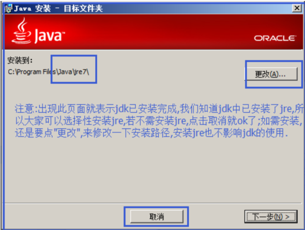 java怎么检测安装完成