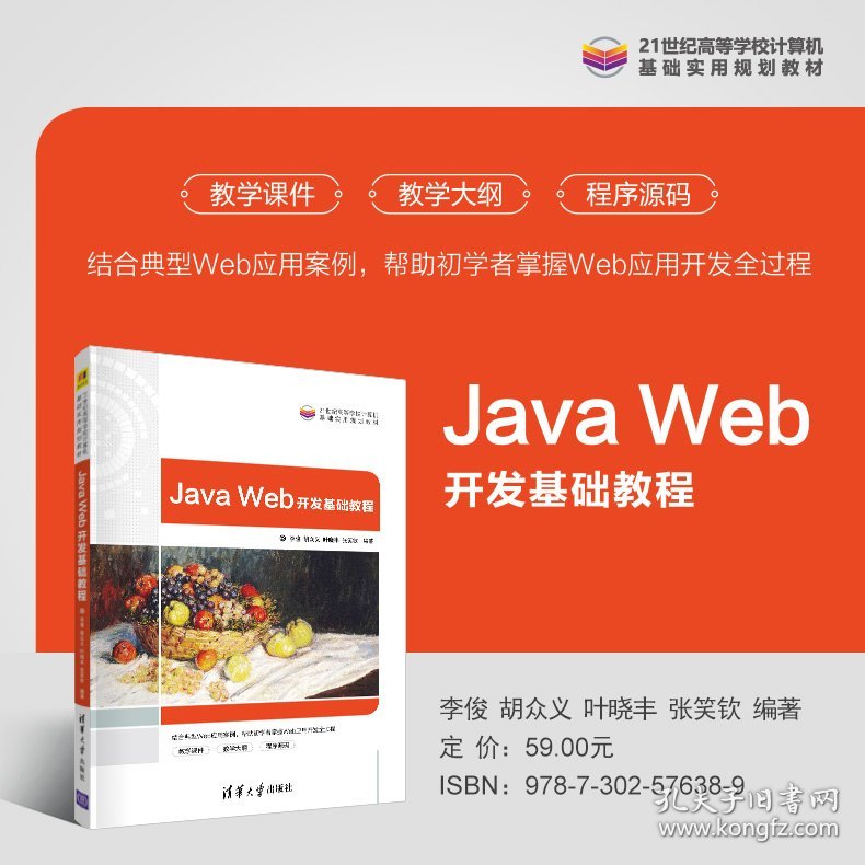 javaweb编程宝典怎么样  第1张