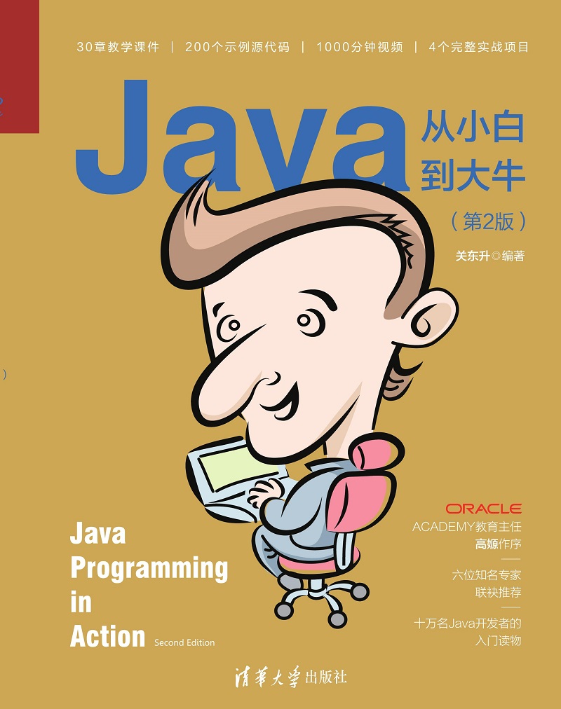 java培训出来怎么成大牛  第1张