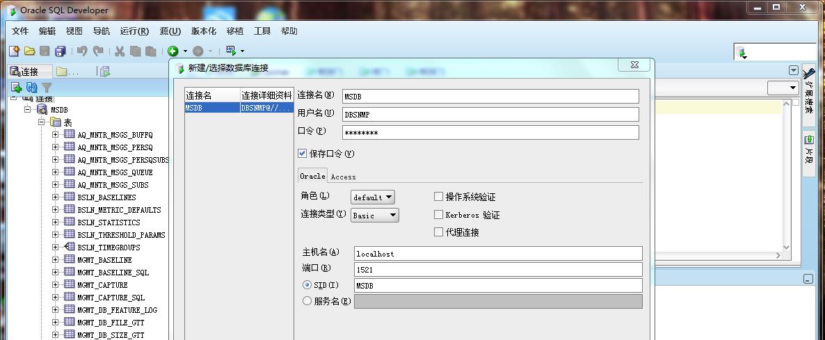 新建数据库怎么选  第1张