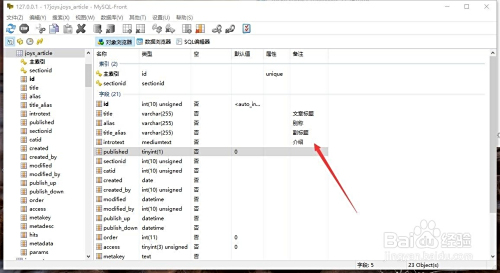 怎么查看数据库的字段类型  第1张