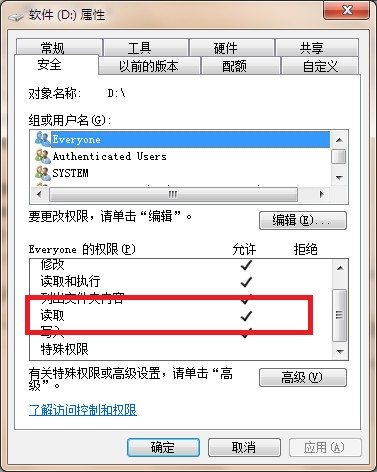 数据库怎么设置不能修改的权限问题