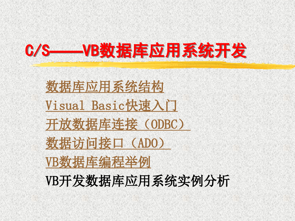 vb怎么将数据保存到数据库