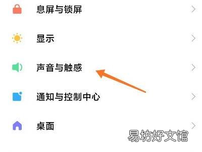 小米6x为什么自动响通知声  第1张