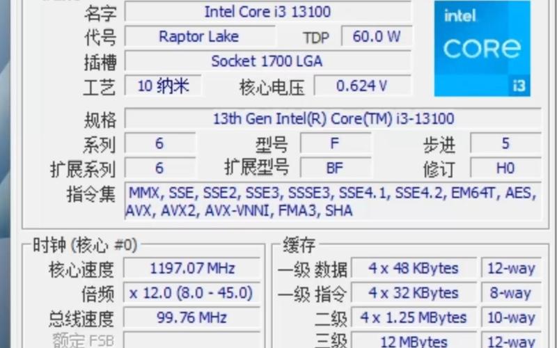 为什么i34160比i34170贵  第1张
