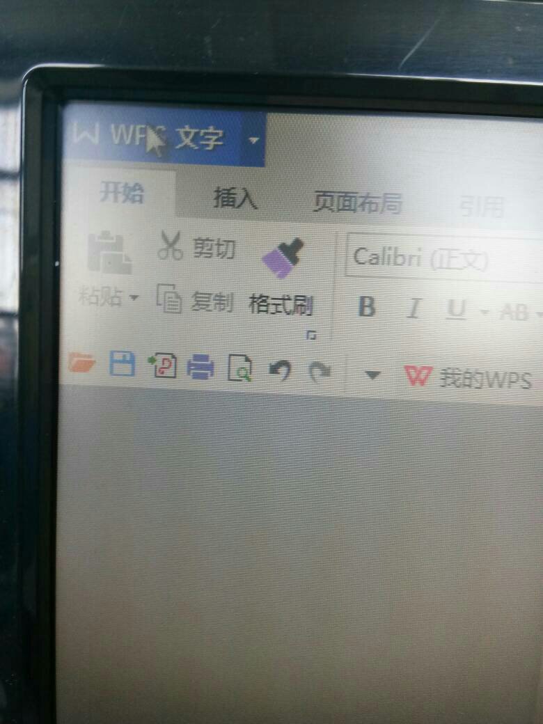 wps为什么一打字线就断了