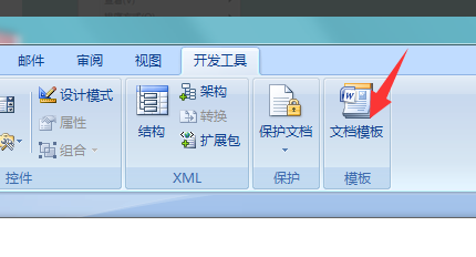 word2010主题使用不了为什么  第1张