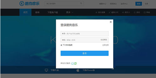 酷狗音乐用qq为什么登录不上