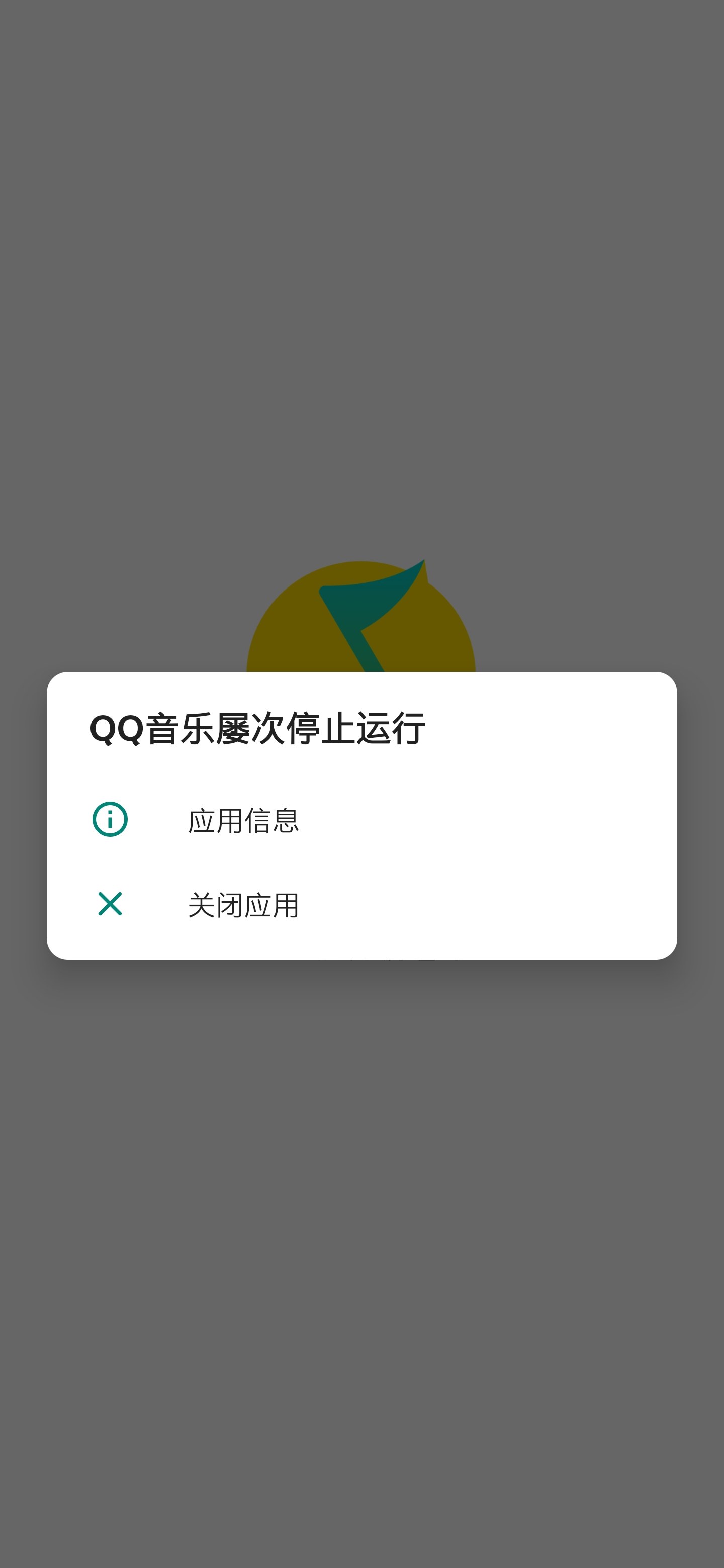 QQ里的音乐为什么发不了微信  第1张