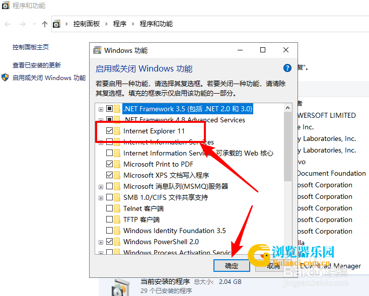 联想小新为什么不能安装ie浏览器  第1张