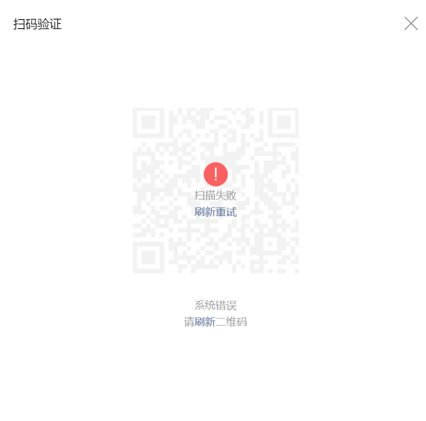 二维码为什么会查找失败  第1张