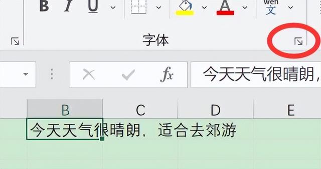 为什么excel上的字会跑出来  第1张