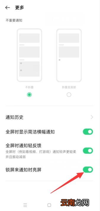 oppo手机来电话锁屏为什么不点亮  第1张