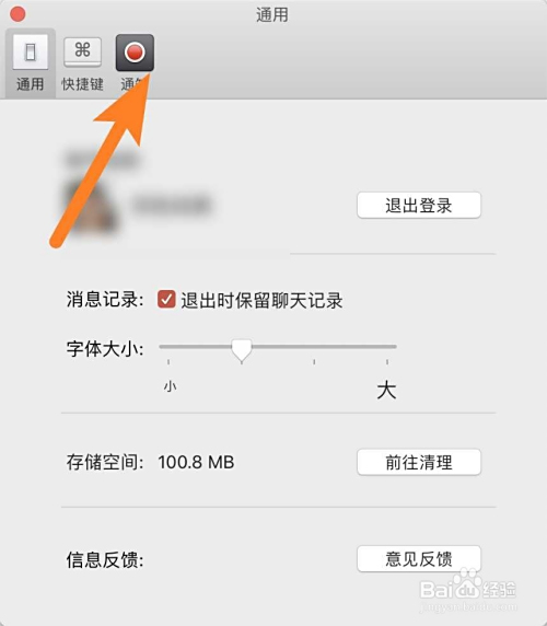 mac微信聊天为什么没有声音  第1张