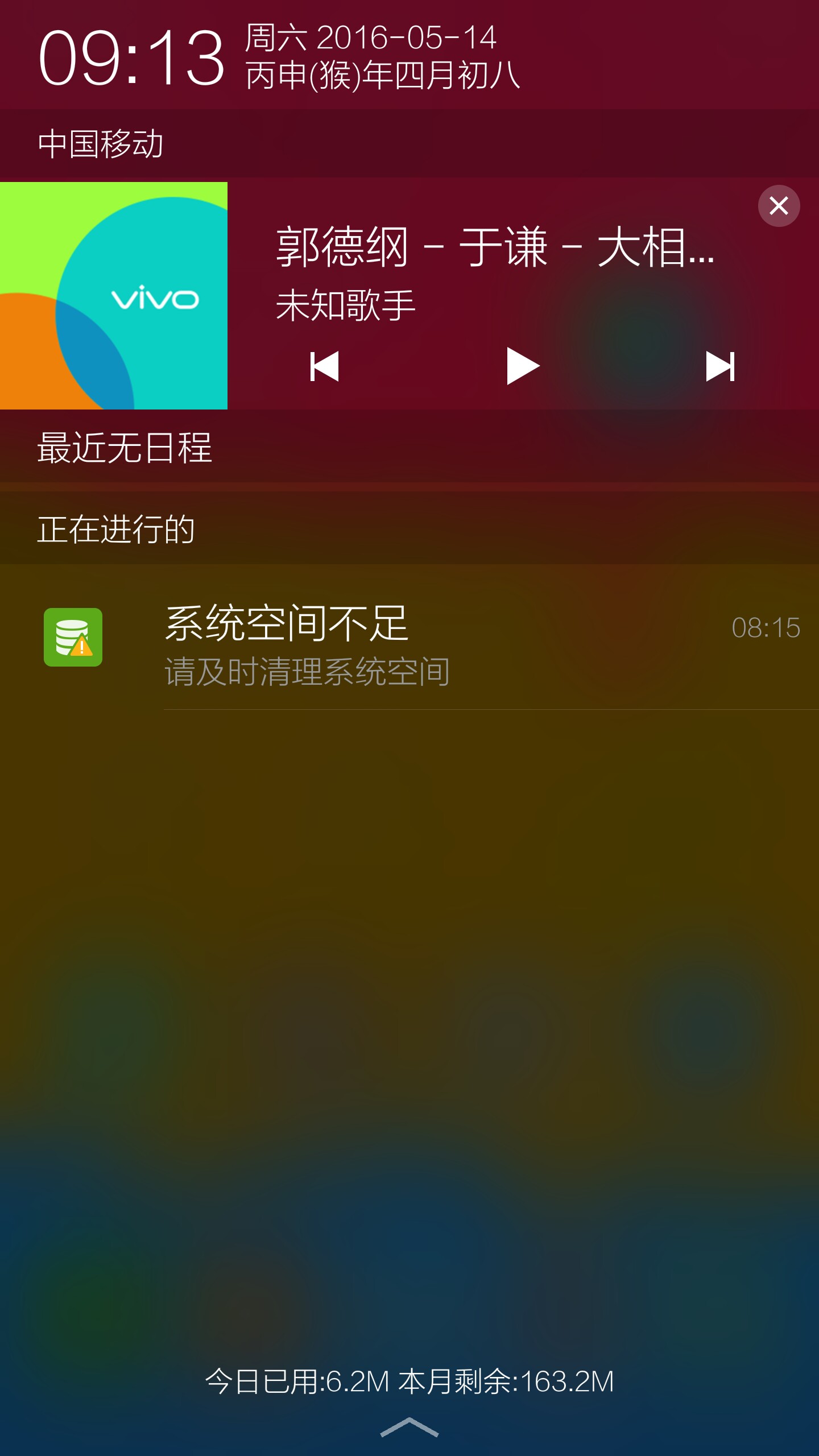 为什么vivo丫51手机闪退  第1张