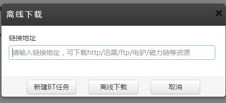 为什么我的uc没有离线下载了  第1张
