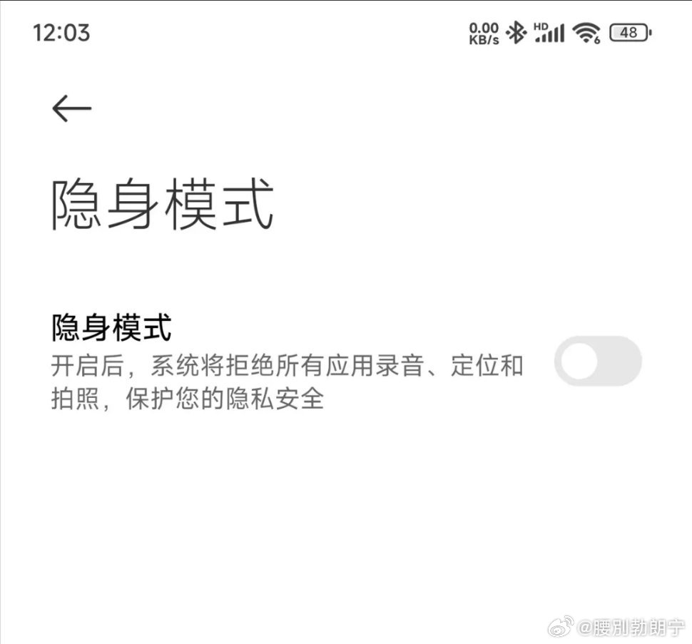 为什么app需要摄像头权限在哪开启  第1张