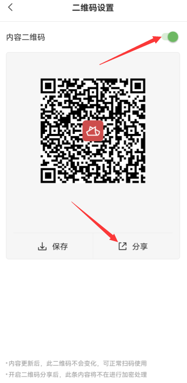 为什么说说不能发二维码  第1张